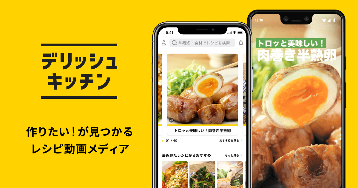 Delish Kitchen 料理レシピ動画で作り方が簡単にわかる